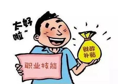 防疫期间如何开展职业技能培训?河北出台文件这样要求